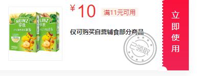 领券中心有一张11-10券领后券可用排序~需1张运费券