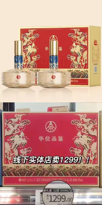 199💵【五粮液官方旗下品牌】华位品鉴清香500ml*2瓶礼盒)IzdqW1Wr6dH)/ CZ11//官方出品 品质没的说 口感很棒高端礼盒+礼袋 送礼也完全OK过年那会很贵 现在买了很合适反正越放越香 屯在家里也划算
