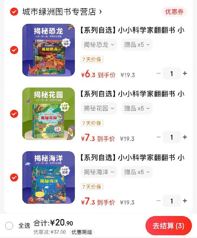 领50-37券