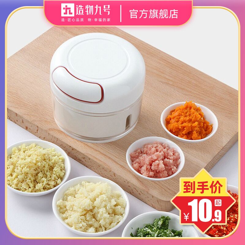 9.9元【造物九号】家用神器手动捣蒜器料理器(56YGXABpEM9)/