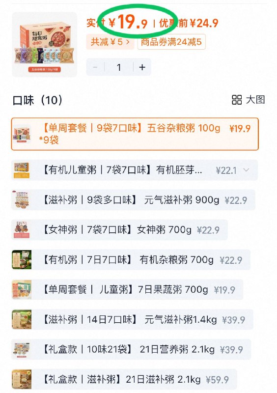19.9💰燕之坊旗舰店多口味五谷杂粮粥9袋900g好好吃早饭喔 喝粥润润胃~一天一个口味都能吃一周啦不用自己搭 每天都有新期待-9/FGlu43s0NID// AA11