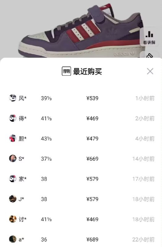 晚8点  阿迪FORUM板鞋限时4小时85折凑到1000，用240券叠购物金到手397得物579秒卖)UIYWWWWQtIQ)/ CZ11/每日红包 1111.fanli.me