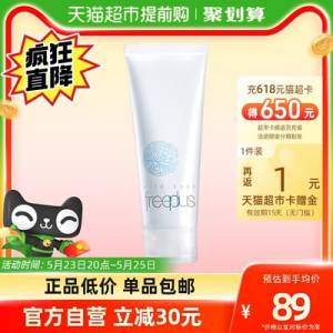 20点开始 返2💵猫超卡到手136💵2支 68💵/支芙丽芳丝净润洗面奶100g)jSukdoFEwCl)/ CZ11//88会员129💵 有福袋更低