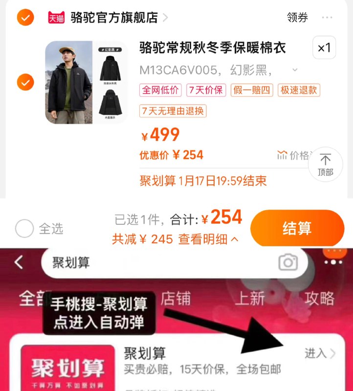 1.手桃-聚划算-可领50-5抵扣到手254亓 骆驼官方旗舰骆驼男装棉衣秋冬户外夹棉外套/ CZ0001  dl489.kuaizhan.com/?R6azWSA3G8S /:/ CA1371/