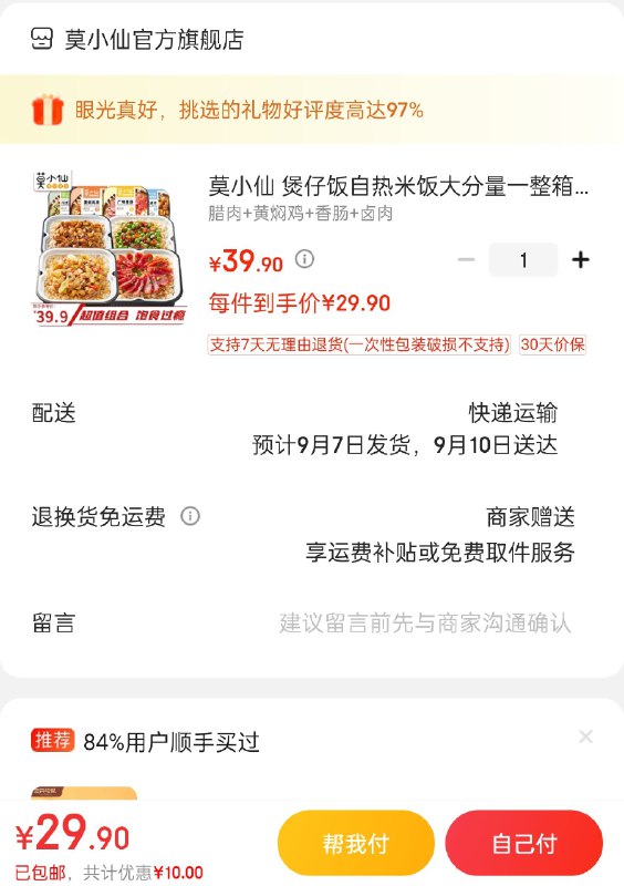 先领5💵补贴券