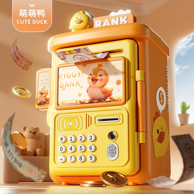 如有79-20券 凑3件5折和99-10券 到手5.83亓玩具特工队 萌萌鸭存钱罐