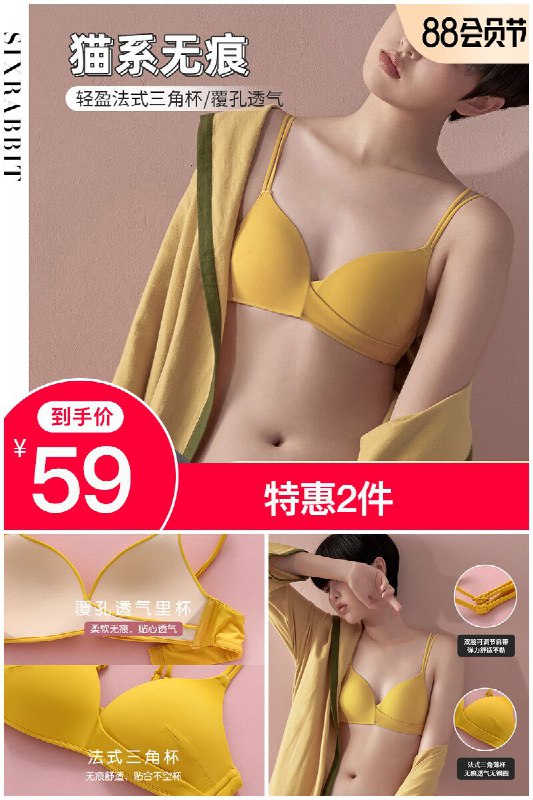 六只兔子旗舰店 无钢圈聚拢无痕美背文胸套装2套原价99 券后59地址：
