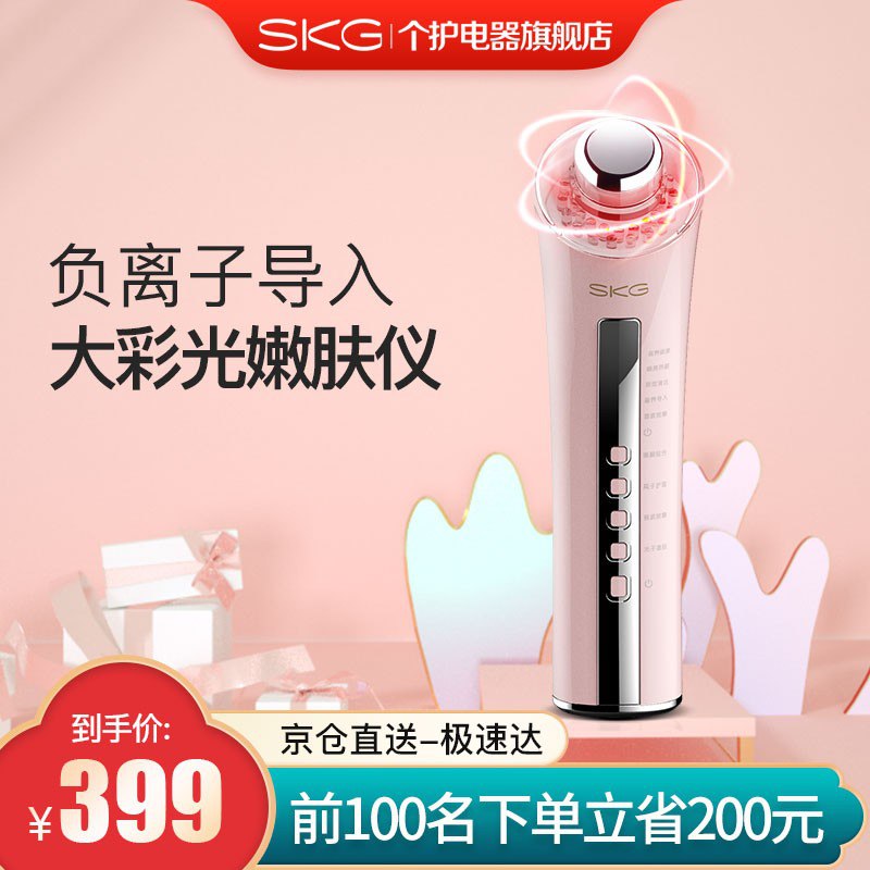 【李佳琦推荐品牌】SKG导入导出洁面仪