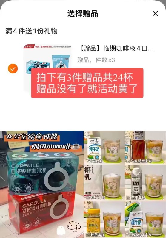 隅田川速度  拍下有赠品diy不错，加牛奶、燕麦奶都行直接是瑞幸同窽 好喝还省钱了困乏疲倦来一杯吧~ 精神一整天