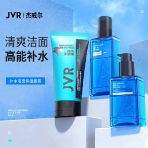 29元 【杰威尔】男士护肤控油保湿补水三件套)G52Zd97umnh)/ CZ1111/