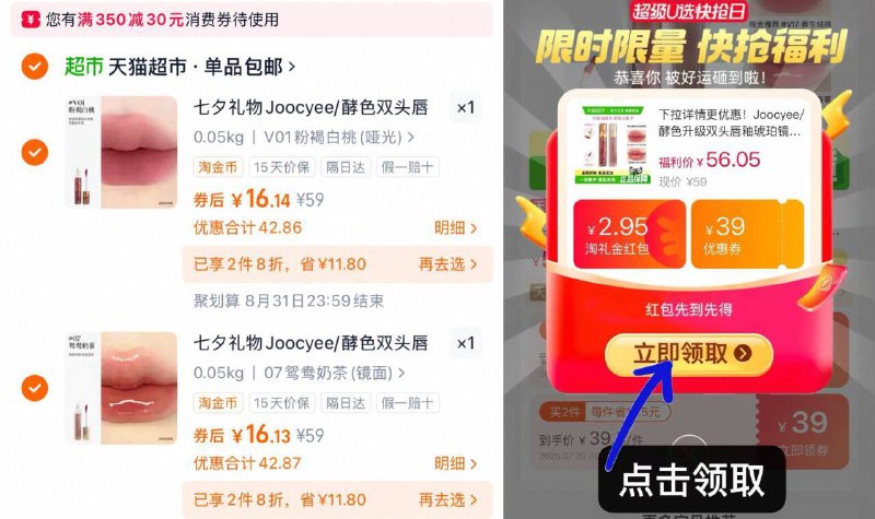 任选②支！vip30亓💰🉐【酵色】双头唇釉合集下拉详情页，进入补贴下单百搭不出错！日常通勤首选get绝美嘴唇子 氛围感拉满-9/QyJK48elUK9// AA11