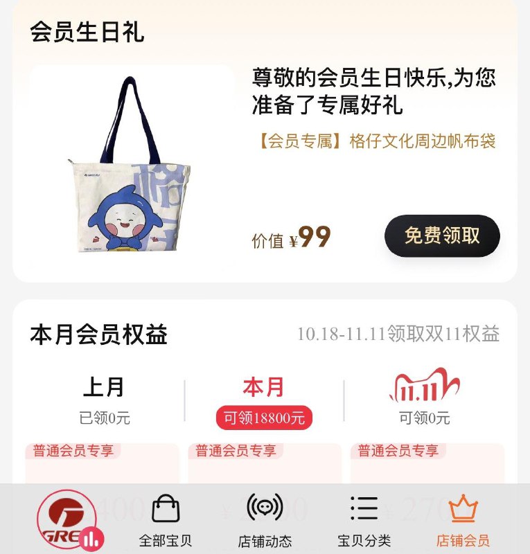 1-/ CZ3457 /)UgHIWY6pdxN)//格力入会生日写今天有帆布袋生日礼/