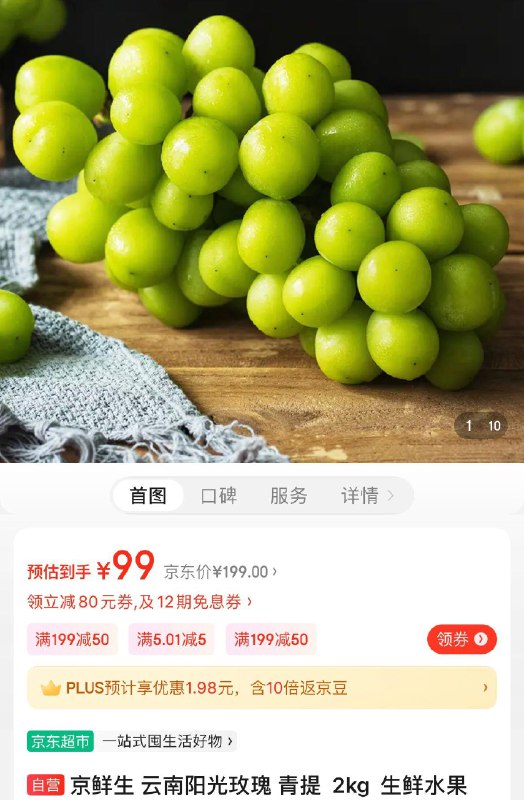 领199-50券