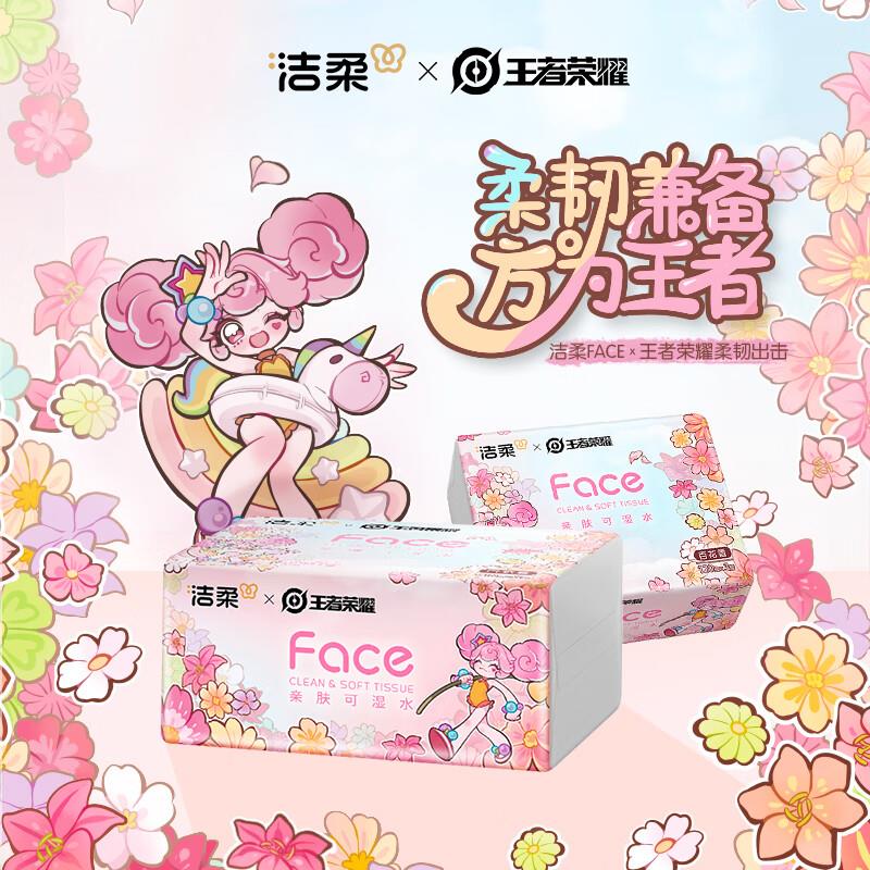 浏览如有砸落10-5奍洁柔 Face百花香抽纸3层120抽*6包 凑满减后4.8亓