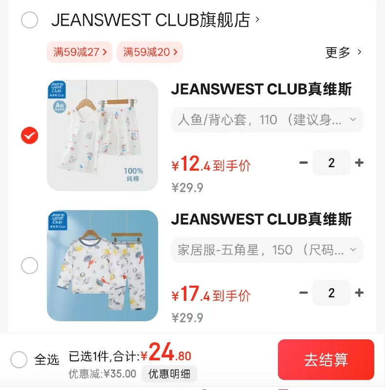 先领补贴卷39-5