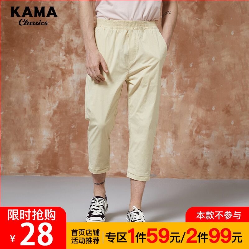 0点后下单 先领券28元【KAMA官方旗舰店】卡玛新款纯色宽松休闲裤(30BlXn5TwCw)/