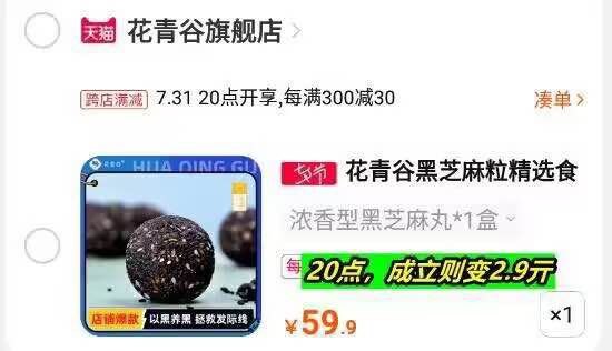 2.凑单加购1件两个商品一起提交付款然后再单独退款凑单商品(2aW82IqeNc8)/先领卷 20点提交才对