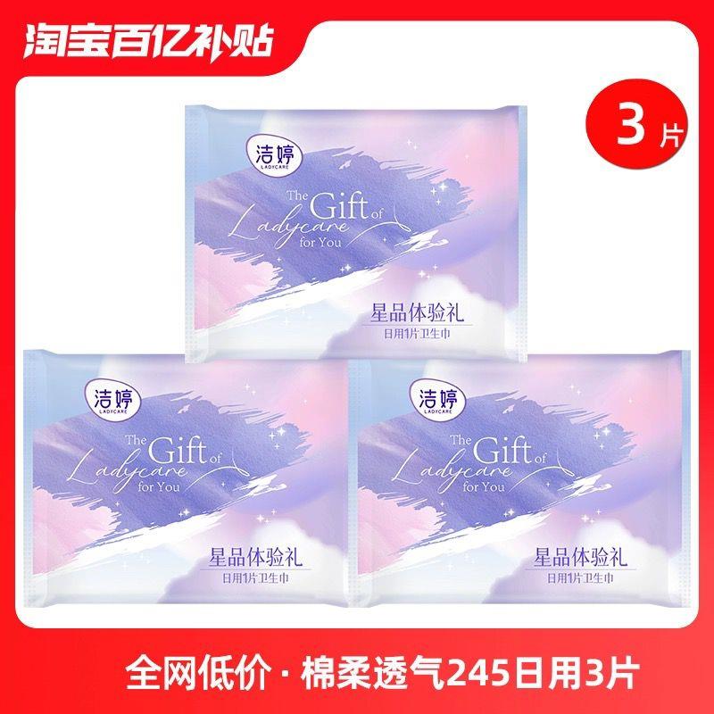 20点  1亓洁婷245日用3片/ CZ9356 /L0UsWGthxrn//
