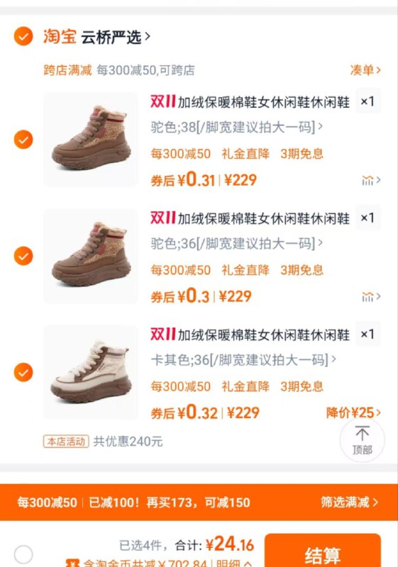 如有会场300-150券凑满减， 淘金币，到手低价/ CZ4697 /k0AK3Jlejvj// 全品抵扣 m.fanli.me