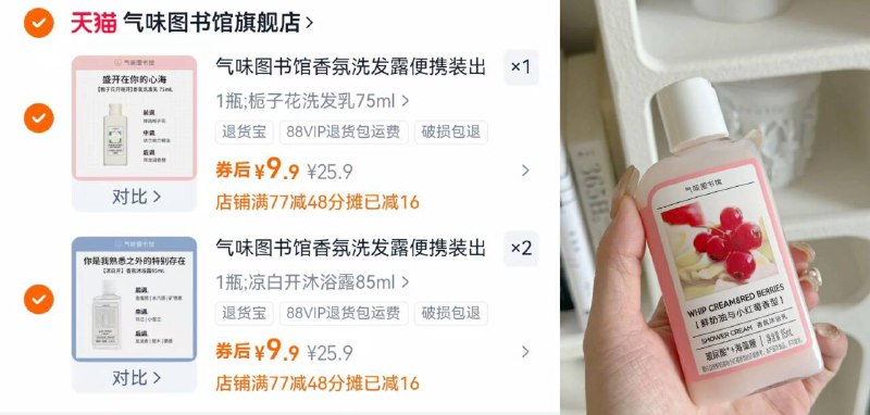 返场❗气味图书馆洗护拍3件💰29.7，単瓶9.9r9/udwdfaEwQlv// AA11 -🈶沐浴露/洗发护发/身体乳…小巧便携！国庆出行更方便👏