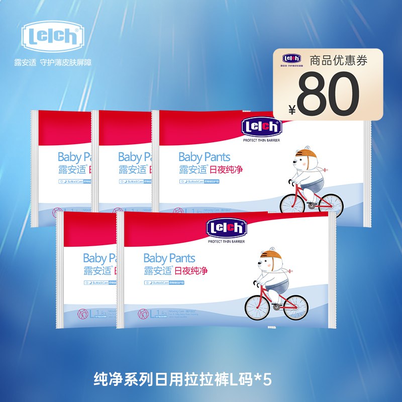 6.9亓试用 宝妈看看两个露安适拉拉裤L码*5片0 dl093.kuaizhan.com/?8dzA2n0ijNR    -0 dl093.kuaizhan.com/?0xgj2n07RJm