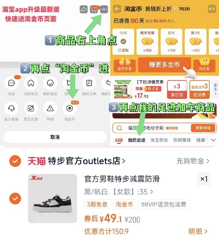 49亓‼️特步3.0板鞋合集~右上角进“陶淦帀”拍~9/TtoOfY4iFEl// AA11  ---每日红包 u.jd.com/0apPWo4