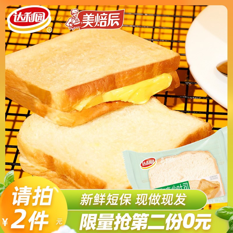 2件 拍2件 到手17.9元达利园集团美焙辰旗舰店菠萝冰激凌夹心吐司面包20袋新鲜短保现做 顺丰包邮直达(8FODXtQfBF5)/