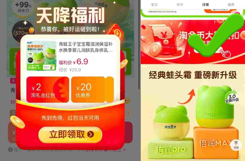 下拉详情拍，5.9亓青蛙王子宝宝霜2瓶9/tf3XfbpwrLi// AA11  ---每日红包 u.jd.com/0apPWo4