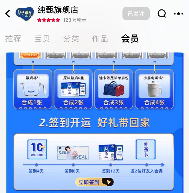 //FlTfWjga9et// CZ1621蒙牛签到有礼//WgyWWjgZF1l// CZ2944纯甄签到有礼年货节 d.618day.com/HNY