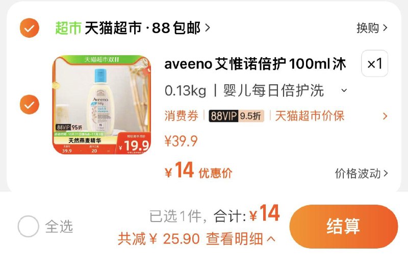 1.叠3福袋 拍下14.9亓如有88vip 拍下到手14亓艾维诺洗发水沐浴露100ml/ CZ3457 /)0wuTW2fGmiP)//每日红包 1111.fanli.me