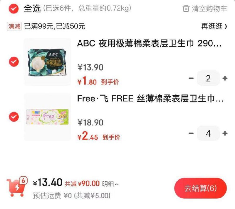 广东等地沃尔玛