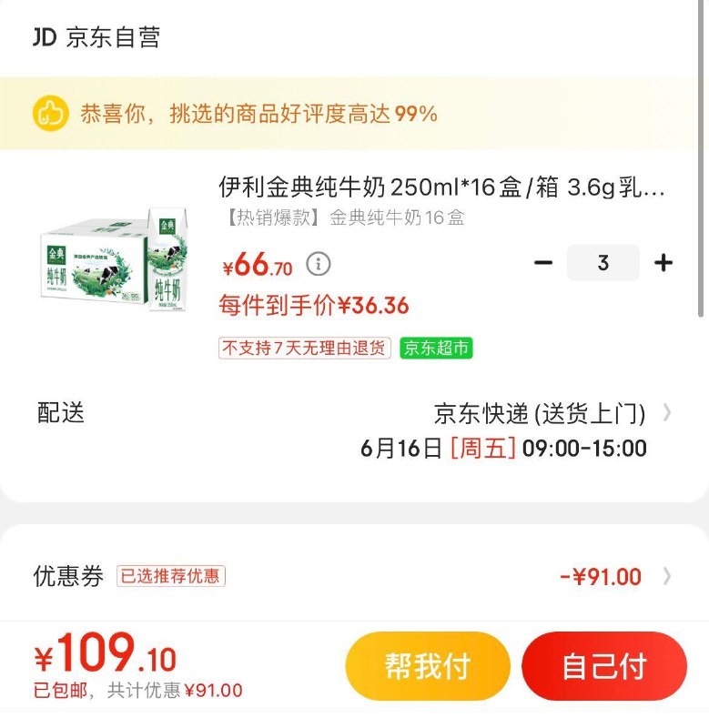 领200-71券