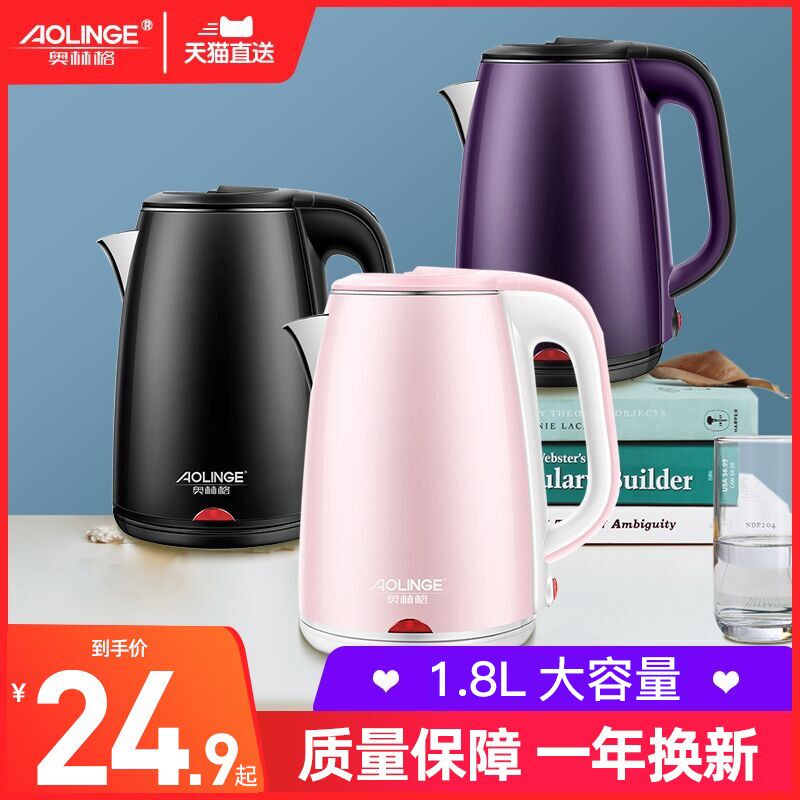 24.9元 奥林格电热水壶1.5L(iw84XGG7beX)/  红包：