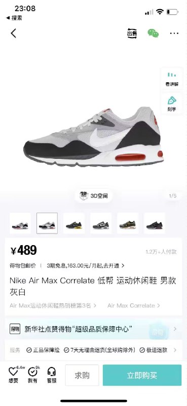 快快快 限时拍下399💵！【Nike耐克官方旗舰店】AIR MAX CORRELATE运/动鞋)N4iTWXFukrm)/ AC01 CZ11//史低神价 得物同款489💵！每日红包 1111.fanli.me