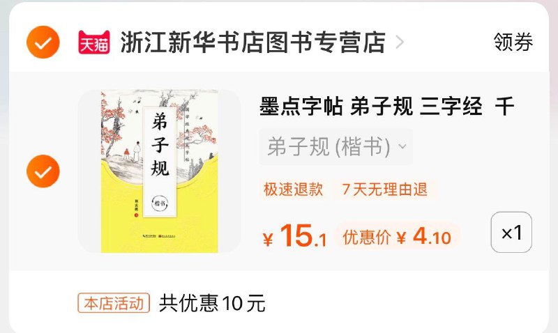 1-字帖叠首单4.1亓/ CZ3457 /)FhGgdsbFXCS)//