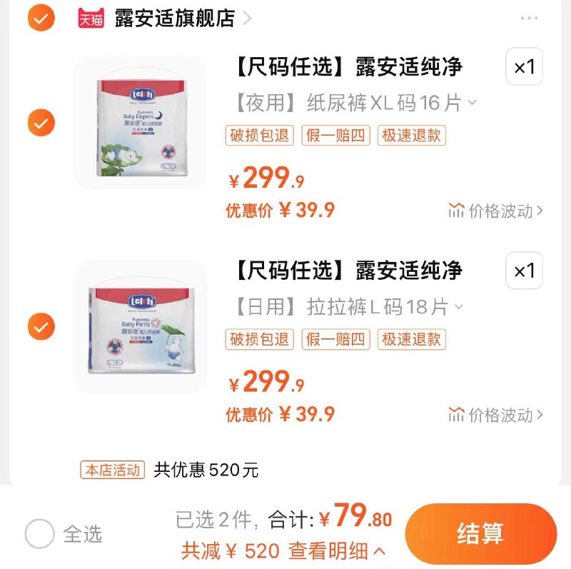 2件任选 到手79.8亓加赠龙年限定1包尺码可选到手共3包  折26.6亓/包露安适纯净纸/拉裤小奶熊含赠3包2/ CZ4479 /ZE2pWLH3t2X//