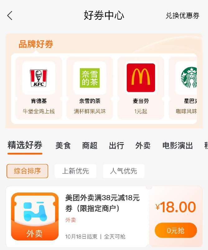 建行生活，定位西安，好奍中心有38-18