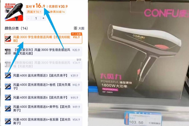 16.9亓冲✨线下同款100 【喜旗】大功率负离子吹风机 -租房/宿舍用这种超级合适便宜好用 颜值也还不错的以后搬家直接丢了也不心疼9/8QCK4AKfJuW// AA11