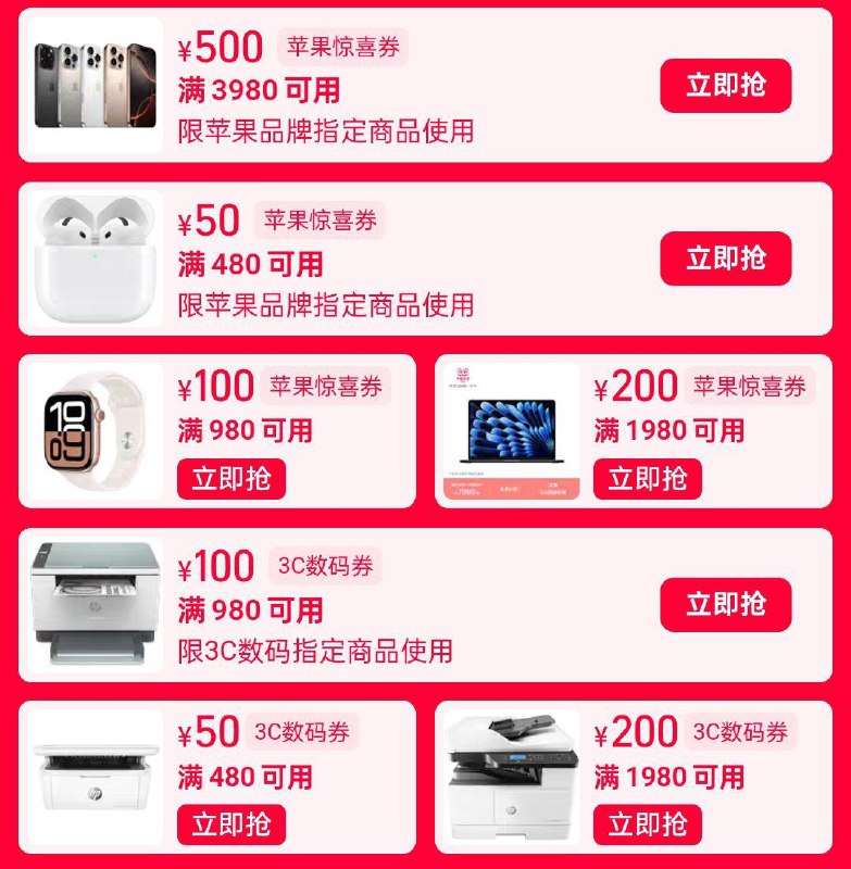 苹果数码奍/ CZ2747 /77Yb3o7Dtyg// 全品抵扣 m.fanli.me