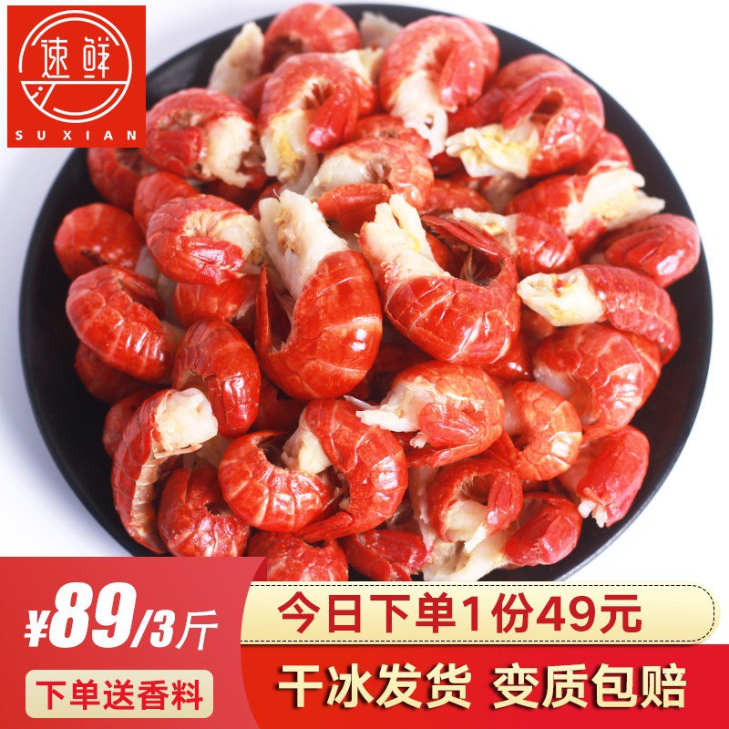 拍3件，鲜活熟冻虾尾 1500g/3斤净重，P-10，平台190-112，69