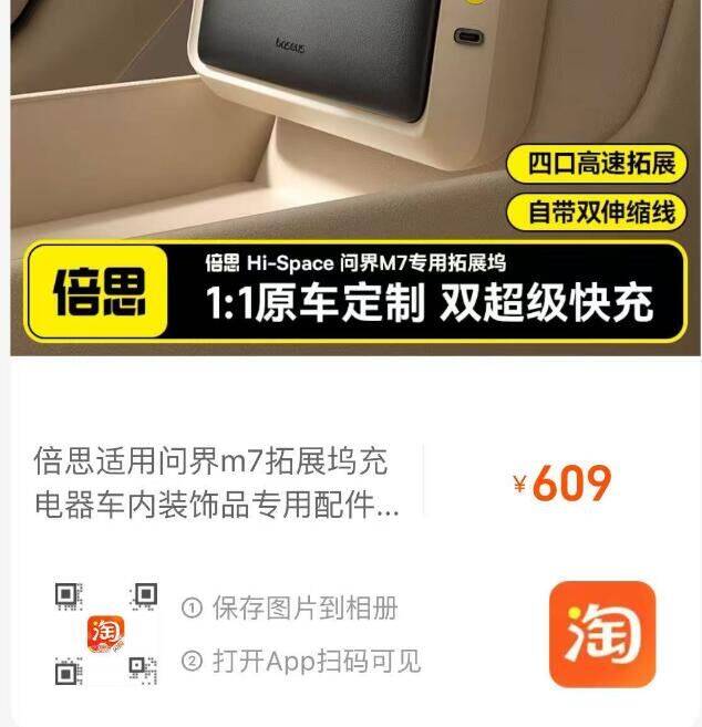 速度‼淘宝扫进店看看