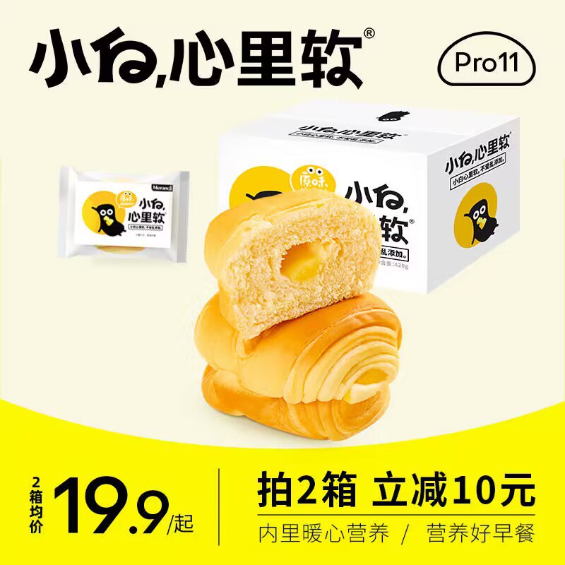 29💵【小白心里软旗舰店】早餐夹心黄油面包420g*2箱)Idz3WVKrDlX)/ CZ1111/小白的面包小伙伴反馈超好吃这款黄油芝士酱夹心 味道更绝价格比普通手撕面包还便宜了