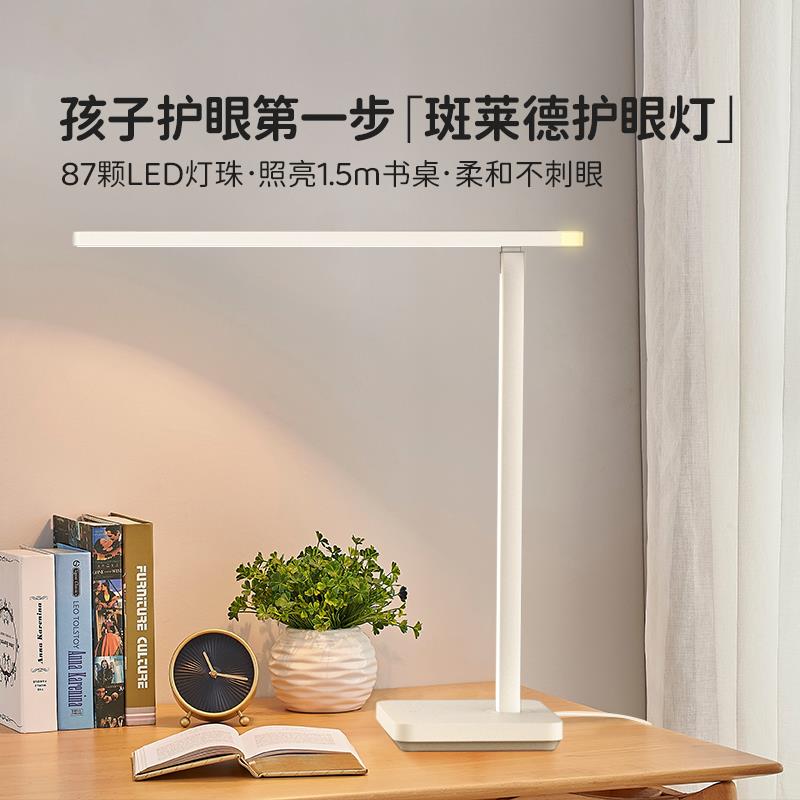 1-斑莱护眼台灯抵扣淘金币凑单后60.4自辩/ CZ3457 /)LxSdW0h8AkH)//
