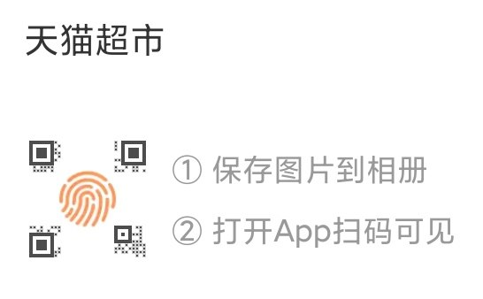 手淘app扫码领取88-10/140-10券红包：