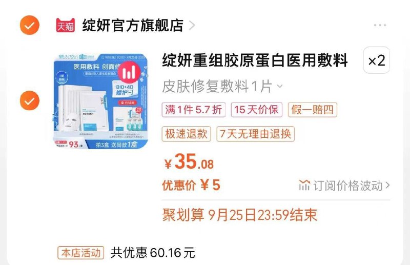 1-/ CZ3457 /)GMNMWa2H8Y9)//拍2件10 绽妍胶原蛋白敷料/