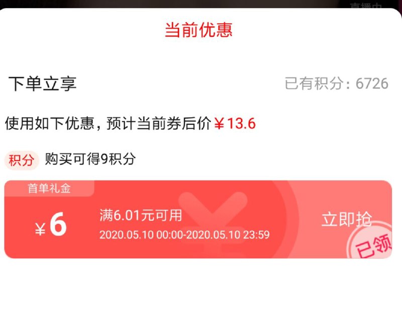第一步～看下方有无首单 (XGhk1oCf5Db)