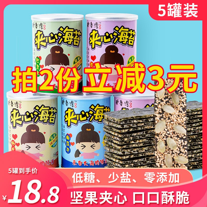 芝麻海苔夹心脆5罐 16.8元  (MDtkc326Qpn) 挺好吃的, 唯一的缺点就是不够吃