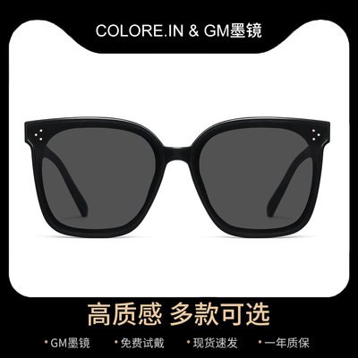 0点开始   9.9元colorein眼镜旗舰店GM同款防紫外线墨镜(Zx2o2pz13eb)//时尚大框设计 修颜显瘦戴上巨显脸小还可以遮阳防晒