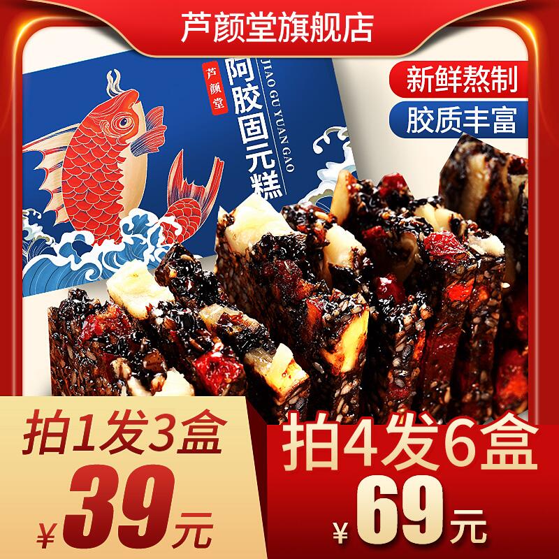 4件 拍4件 29.9元 即食滋补手工阿胶糕拍4发6 共120g*6盒(iY8QcnCm6Wv)/