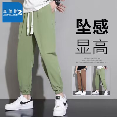 0点开始 拍2件  69.9💵真维斯冰丝休闲裤*2件)Mk2NdGAWaNF)/ CZ11//潮流百搭、多色可选口袋拉链、放心购买